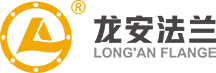 温州市龙安法兰有限公司