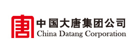 中国大唐集团公司